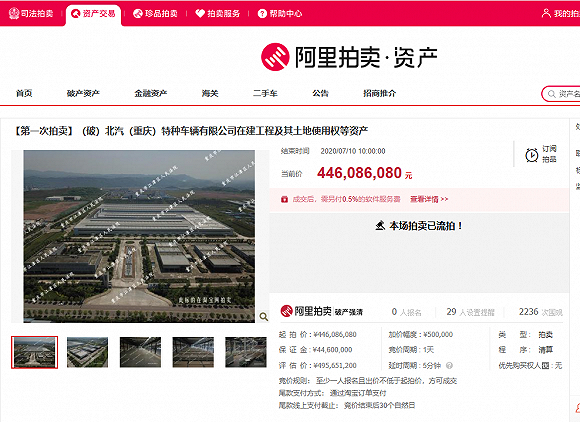 图片来源：阿里司法拍截图