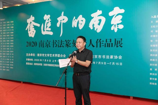 书坛新人亮相“奋进中的南京”书法篆刻作品展