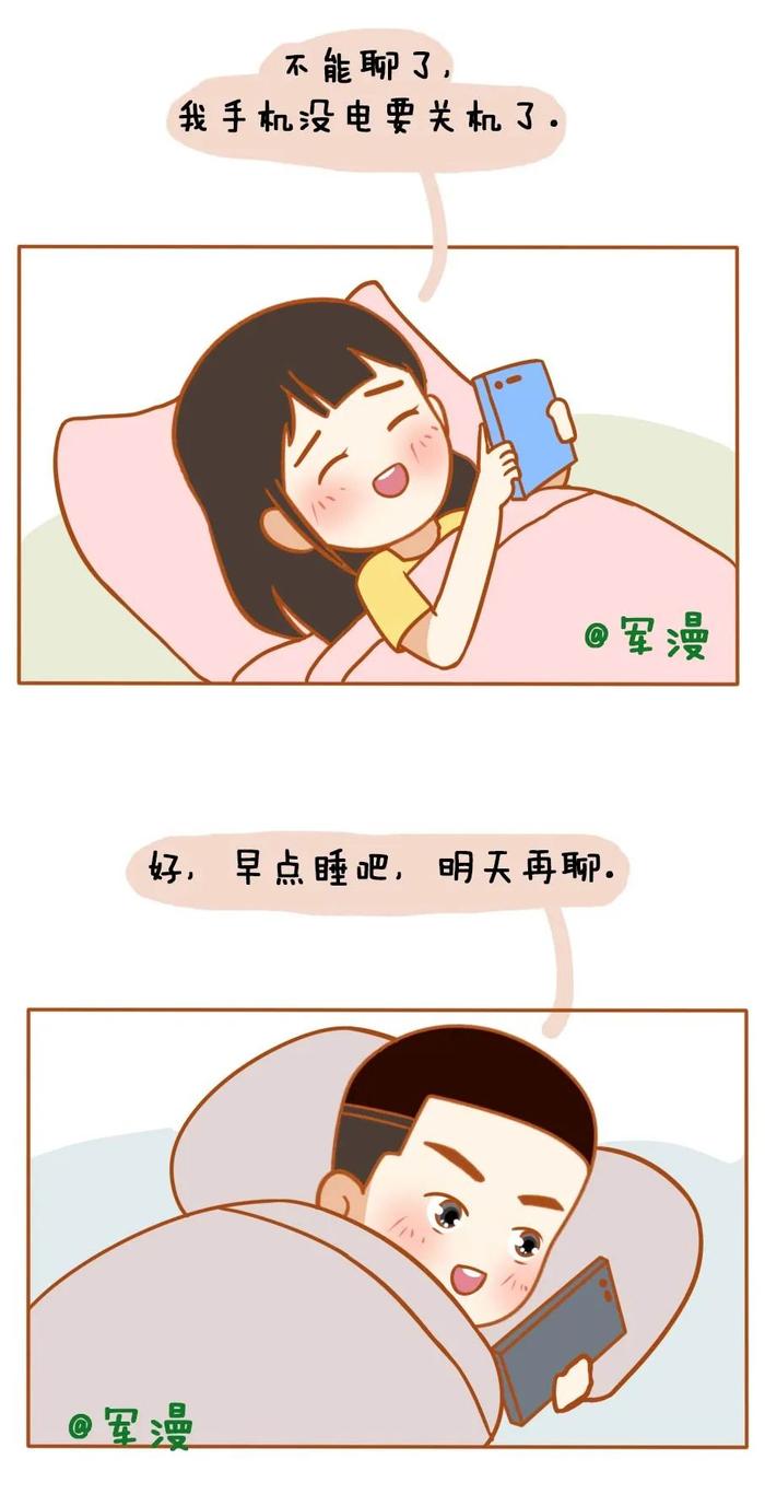 兵哥哥爱一个人是什么样子的？