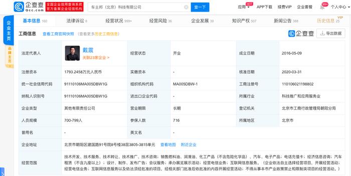 能链完成9亿元D轮融资，中金、小米、愉悦、蔚来等参与