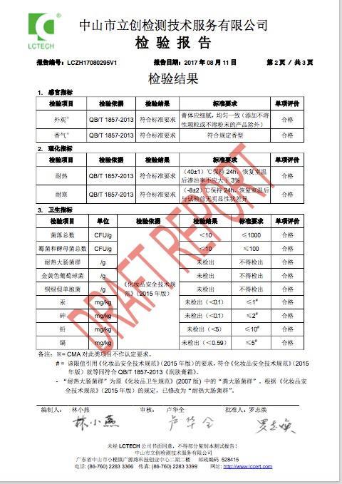 请明星站台、赞助多档综艺：营销不惜重金的梵蜜琳什么来头？