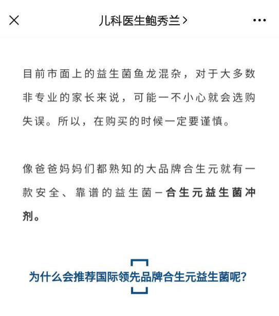 妈妈都会回购的口碑益生菌，到底是哪款？