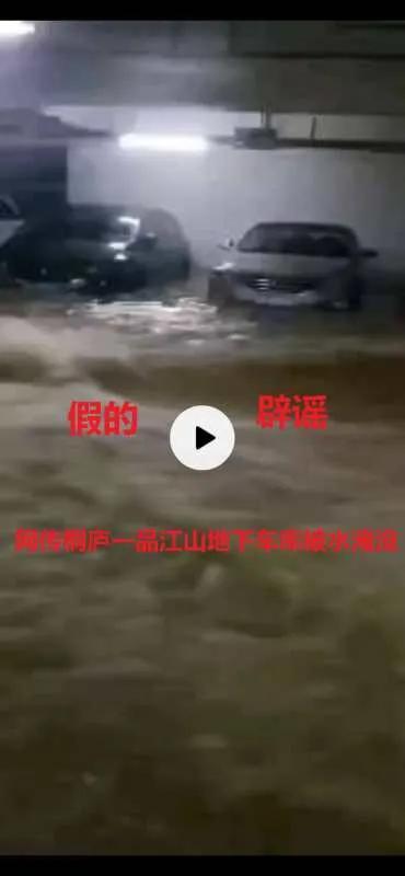 新安江水库开闸泄洪50小时下泄量约76个西湖！有个好消息，雨要停一停