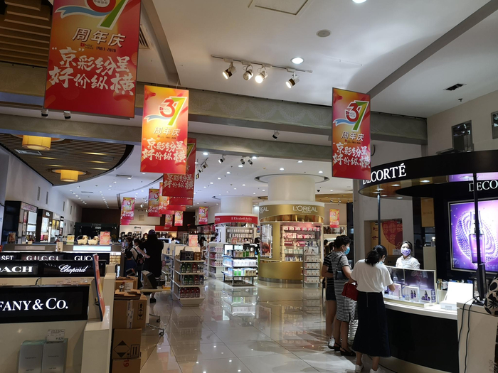 7月9日，位于北京惠新东街的中服免税店。图/新京报贝壳财经记者 潘亦纯 摄
