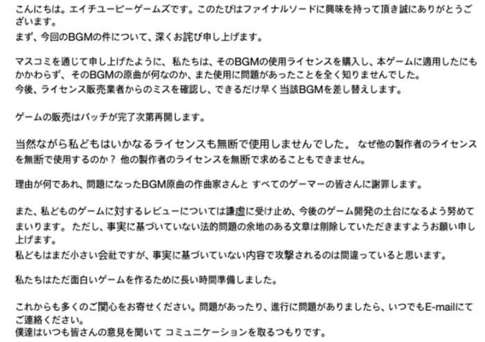 被指抄袭《塞尔达传说：旷野之息》下架后，这款游戏决定修改音乐重新上线