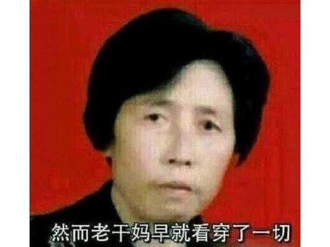 腾讯道歉了！不告老干妈了还要搞合作？网友：让马化腾认错的女人