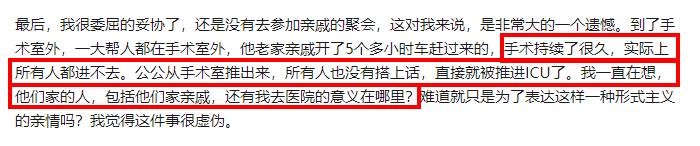 知乎400万高赞：如果老公愚孝，该不该离婚？