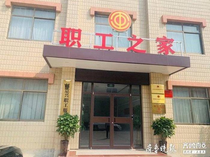 超意兴餐饮有限公司工会： 秉承“家”文化核心，视员工为家人