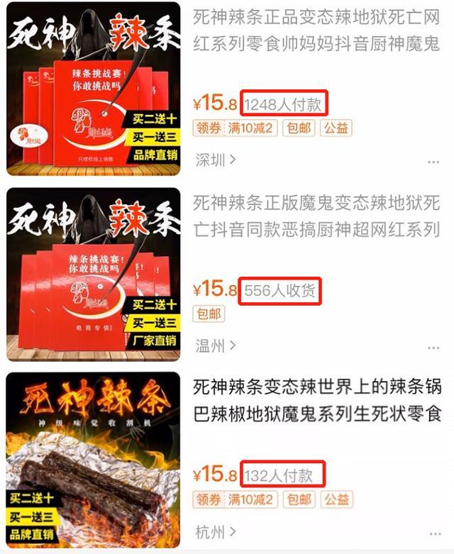 员工被罚吃整蛊食品进医院，起底三无产品“死神辣条”