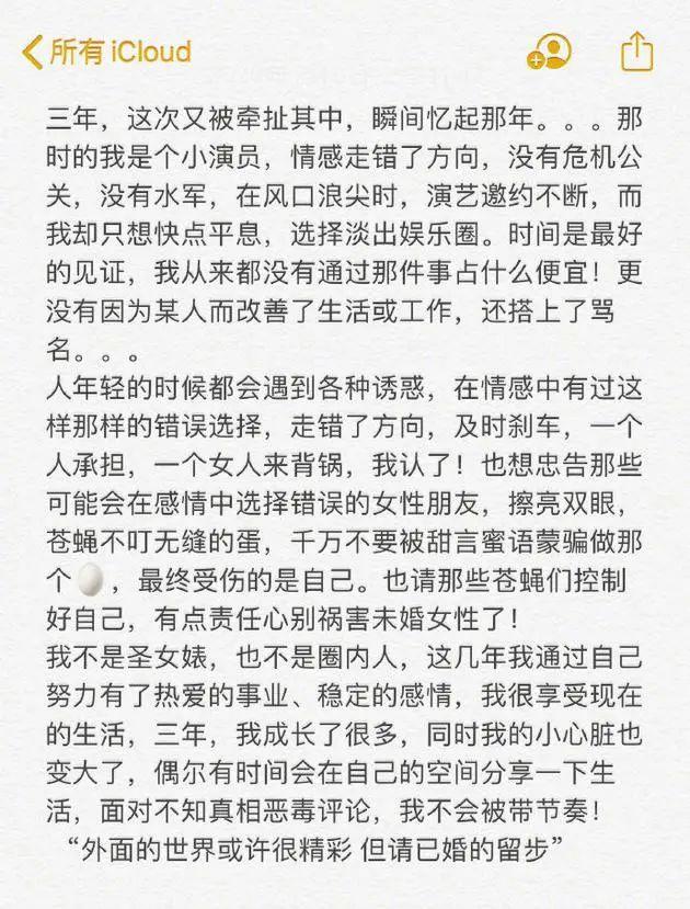 林丹出轨门第1328天，小三发声：“求求你们，放过我吧！