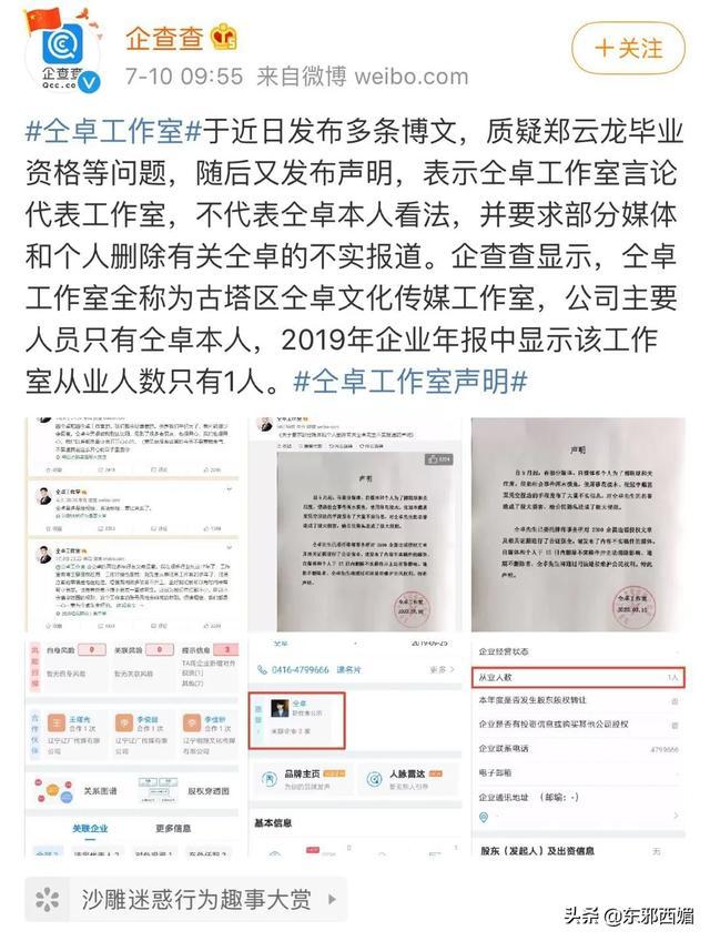 疯了还是病的不轻？脑子真是个好东西啊可惜他没有