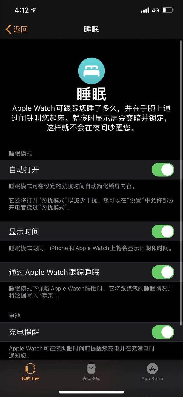 戴 Apple Watch 睡觉两周，苹果让我多睡会儿