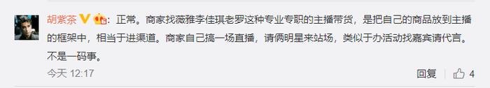 仅卖出15罐奶粉，90万在线10人下单…吴晓波、小沈阳、叶一茜直播“翻车”，吴晓波：自信害死了我