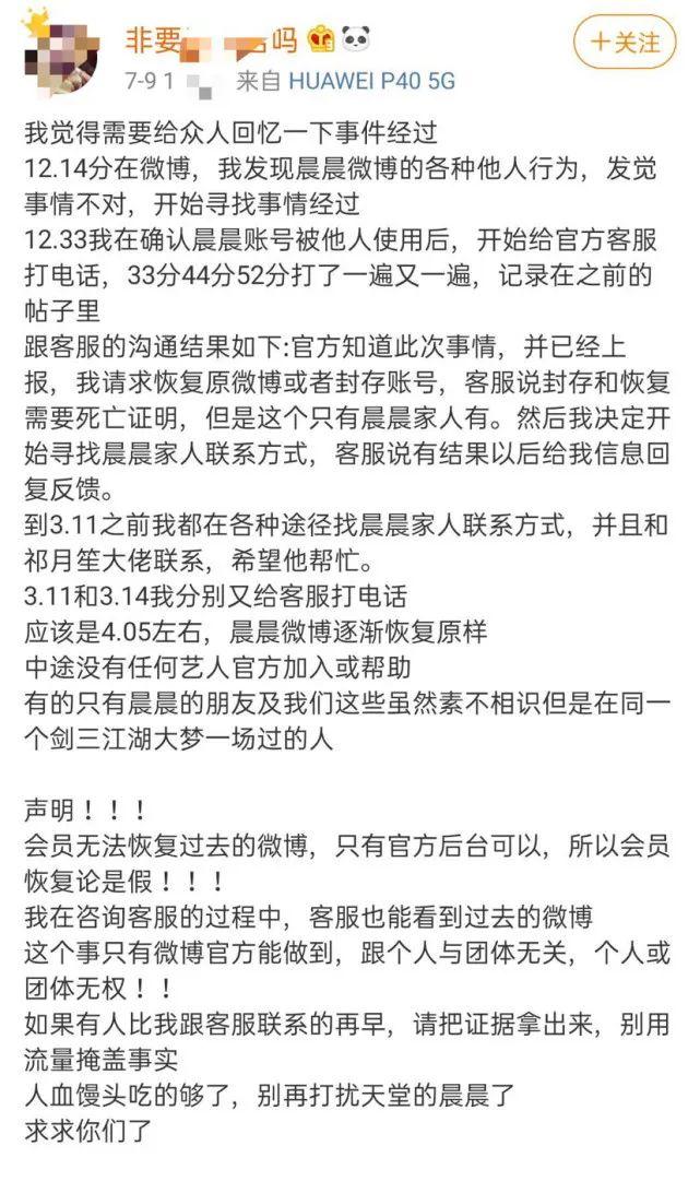 荒诞罗生门！“剑三去世玩家被肖战粉丝盗号”系自导自演？真相疑窦丛生...