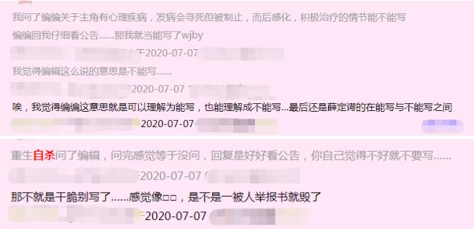 晋江不让「自杀」，这是要了文学的命