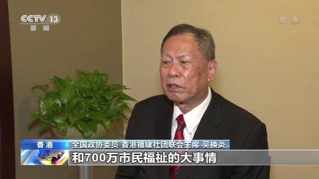 全国政协委员吴换炎：稳步实施香港国安法关乎香港市民福祉