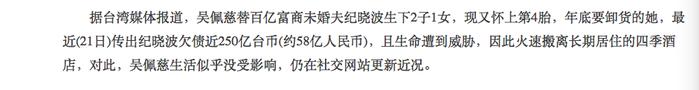 吴佩慈6年剖腹生4娃，老公却被追债，美貌牌到底该怎么打？