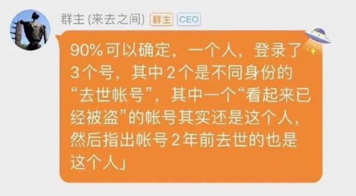 荒诞罗生门！“剑三去世玩家被肖战粉丝盗号”系自导自演？真相疑窦丛生...