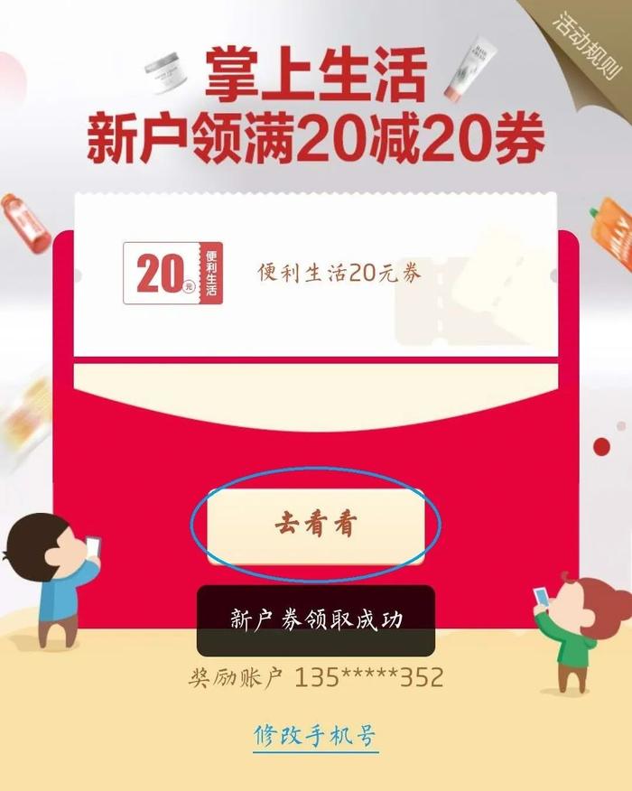 推广|20元现金券再次来袭！免费领，全家便利店无门槛使用！