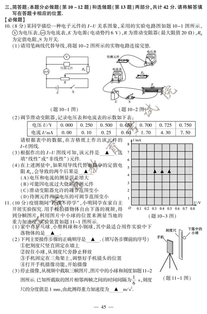 2020年江苏高考物理、化学、生物试题+参考答案