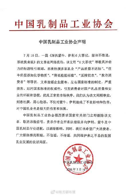 官方辟谣蒙牛伊利等左右国家标准、美团王兴批评国足、腾讯斥资142亿进行巨额股权激励丨蛋蛋科技日爆