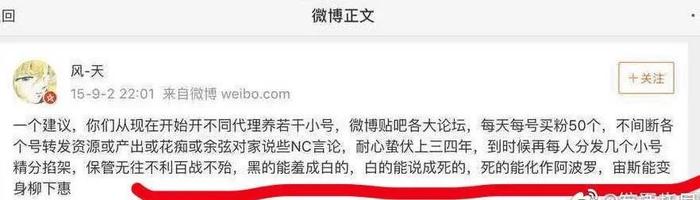 荒诞罗生门！“剑三去世玩家被肖战粉丝盗号”系自导自演？真相疑窦丛生...