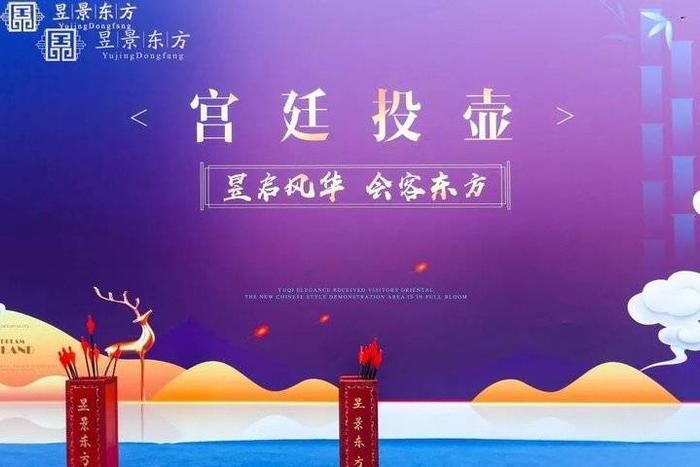 昱启风华，会客东方丨昱景东方新中式实景示范区雅境盛开！