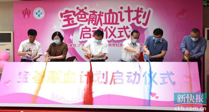 临床用血紧张　广州推出“宝爸献血计划”鼓励准爸爸献血