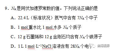 【高考】曲靖一中名师周炯评析2020年高考理综化学试题：化学不仅仅是考试的科目，更是现实的显影剂