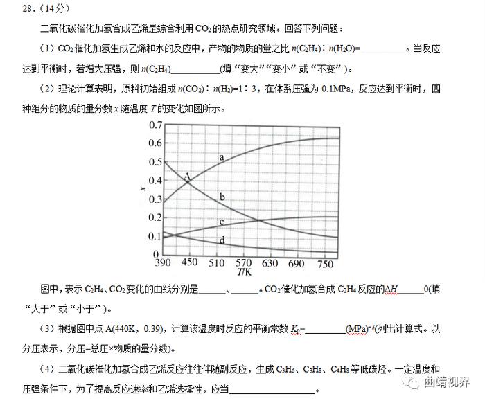 【高考】曲靖一中名师周炯评析2020年高考理综化学试题：化学不仅仅是考试的科目，更是现实的显影剂