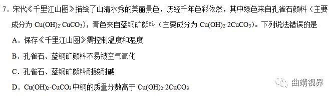 【高考】曲靖一中名师周炯评析2020年高考理综化学试题：化学不仅仅是考试的科目，更是现实的显影剂