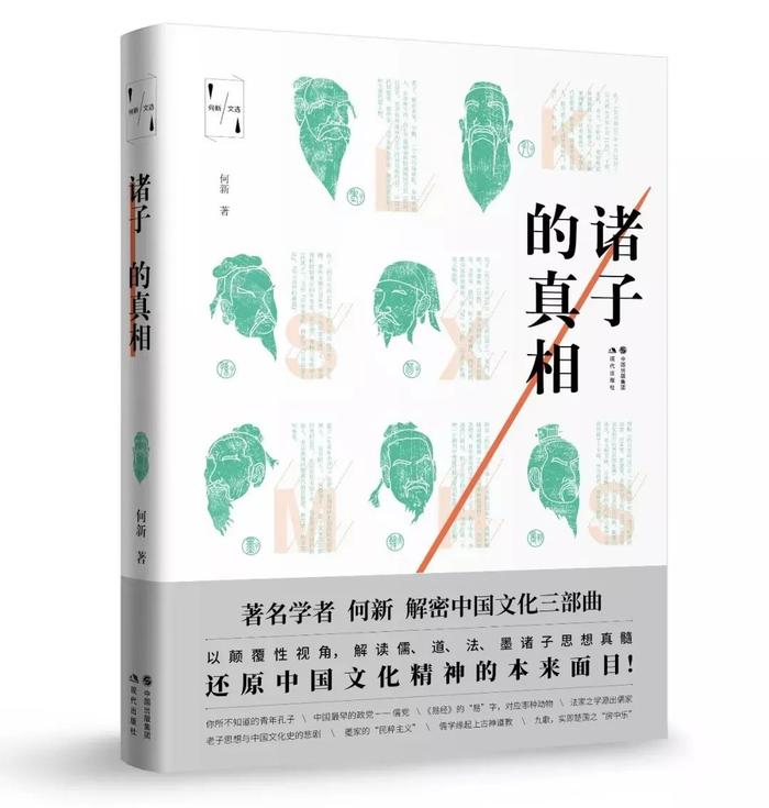 孔子：管仲的大仁是千秋万代的楷模