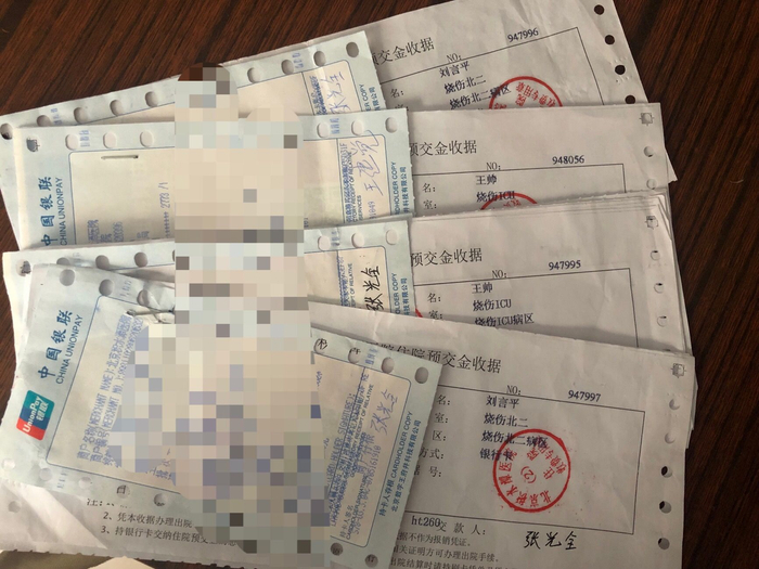 王帅一家的医疗单据。 受访者供图