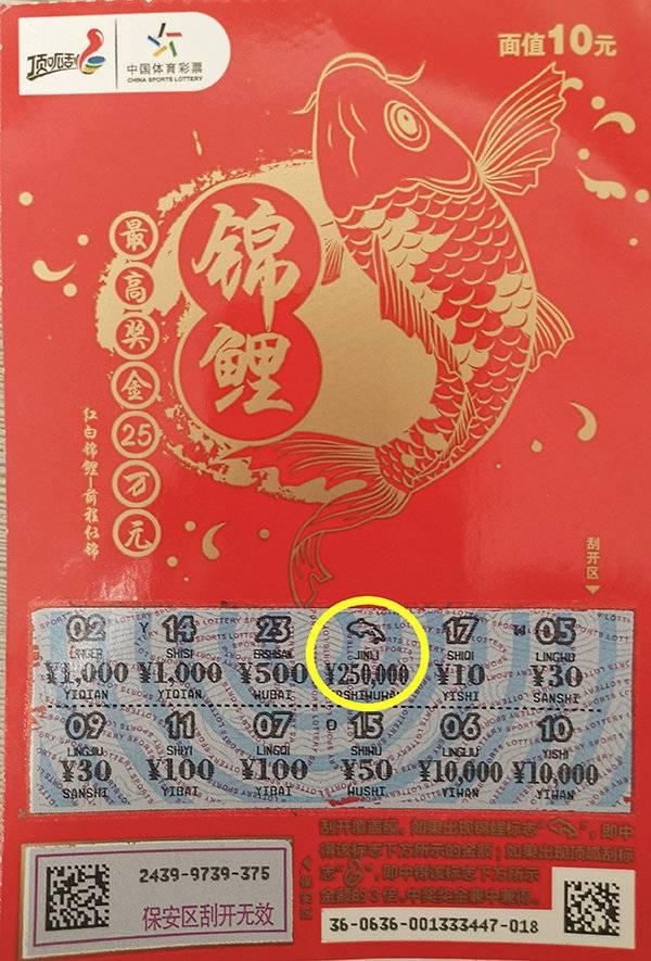 锦鲤本鲤现身！ 潍坊大爷先中顶呱刮10万大奖又领25万奖金