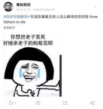 四六级考试中有哪些意想不到的神翻译？