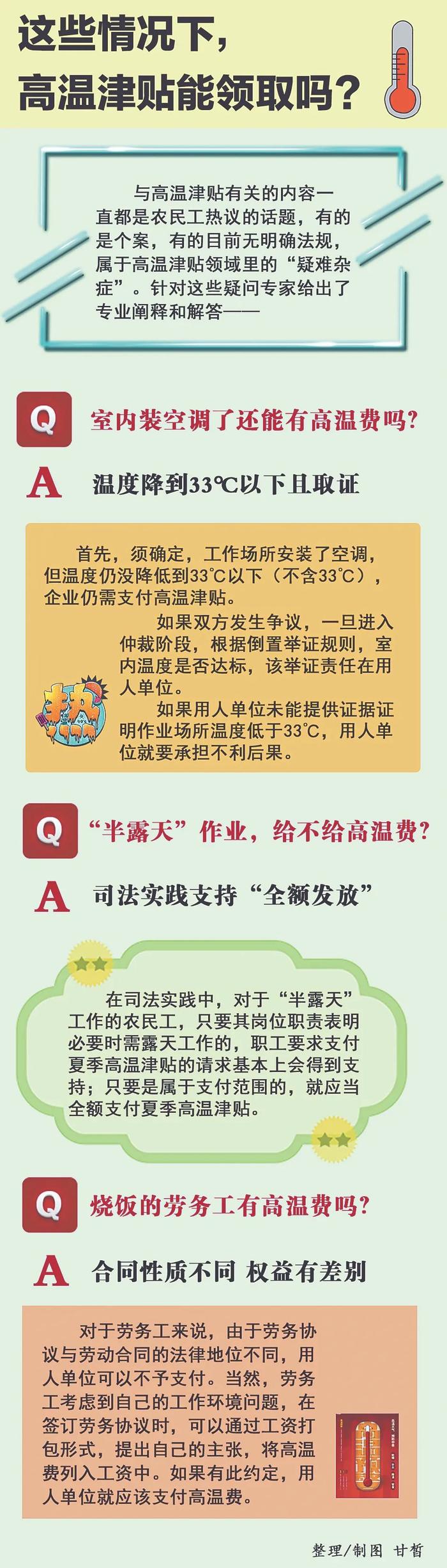 知晓 | 22~27℃，新冠病毒何时、如何传播给人类的？揭秘！出行注意！8条公交线路将调整！京津冀将迎特大暴雨？别信！