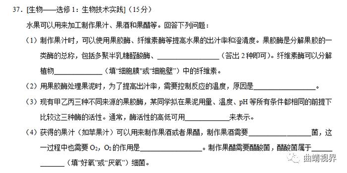 【高考】曲靖一中名师方自超解读2020年全国高考理科综合生物Ⅲ卷试题