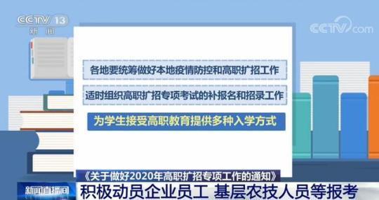 六部门联合要求各地全面深化职业教育改革 进一步稳定高职扩招规模