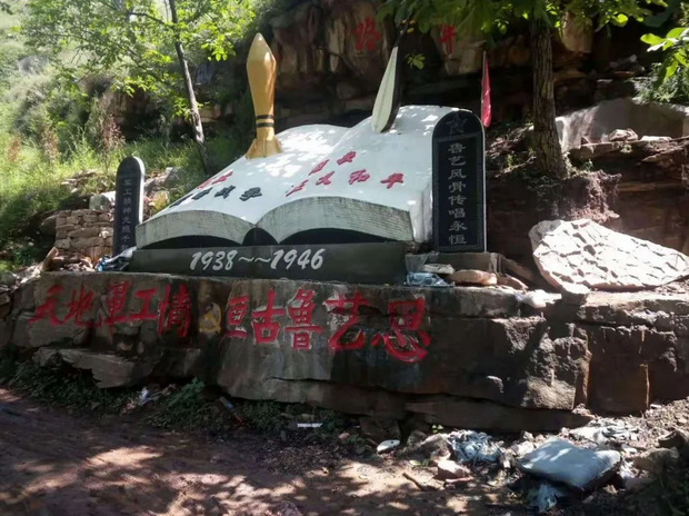  八路军杨家庄兵工厂旧址
