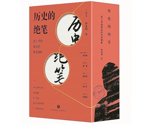 他用书信见证历史：冰心称他为“小友”，郑渊洁给他写信谈创作