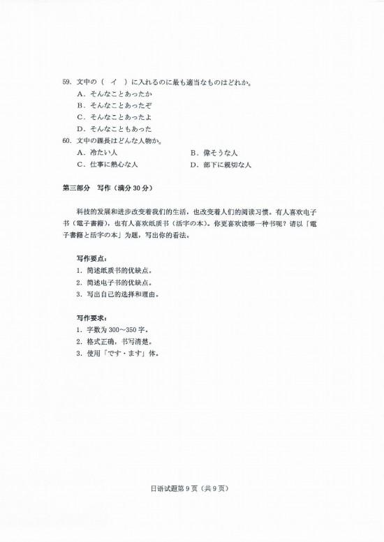 最全最权威！山东2020高考官方试题+答案公布！赶紧收藏转发！