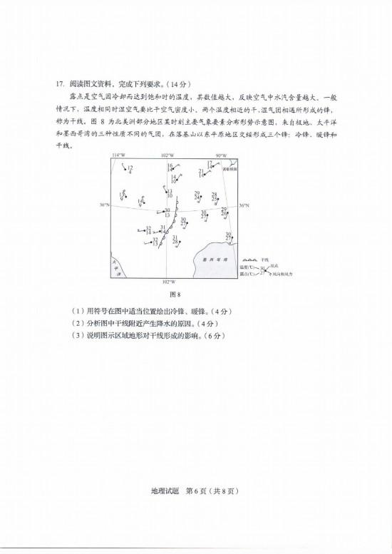 最全最权威！山东2020高考官方试题+答案公布！赶紧收藏转发！