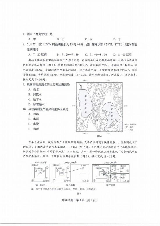 最全最权威！山东2020高考官方试题+答案公布！赶紧收藏转发！