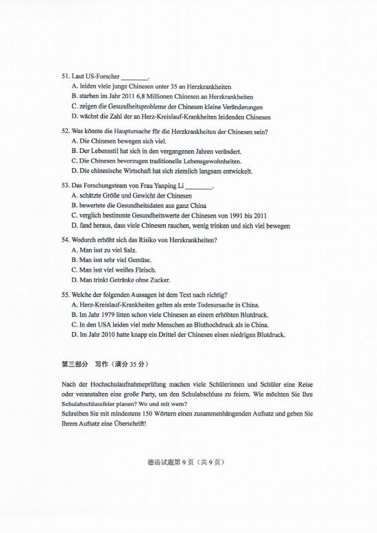 最全最权威！山东2020高考官方试题+答案公布！赶紧收藏转发！