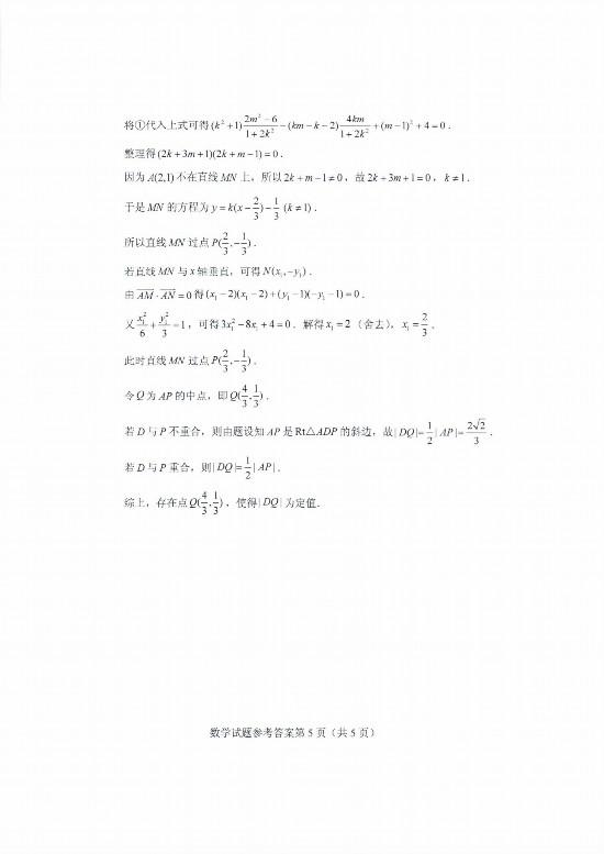 最全最权威！山东2020高考官方试题+答案公布！赶紧收藏转发！