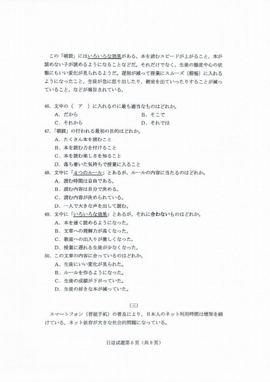 最全最权威！山东2020高考官方试题+答案公布！赶紧收藏转发！