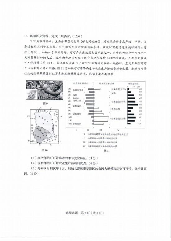 最全最权威！山东2020高考官方试题+答案公布！赶紧收藏转发！