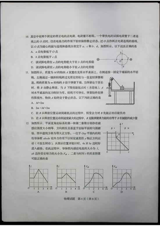 最全最权威！山东2020高考官方试题+答案公布！赶紧收藏转发！