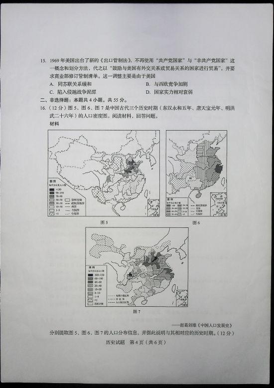 最全最权威！山东2020高考官方试题+答案公布！赶紧收藏转发！