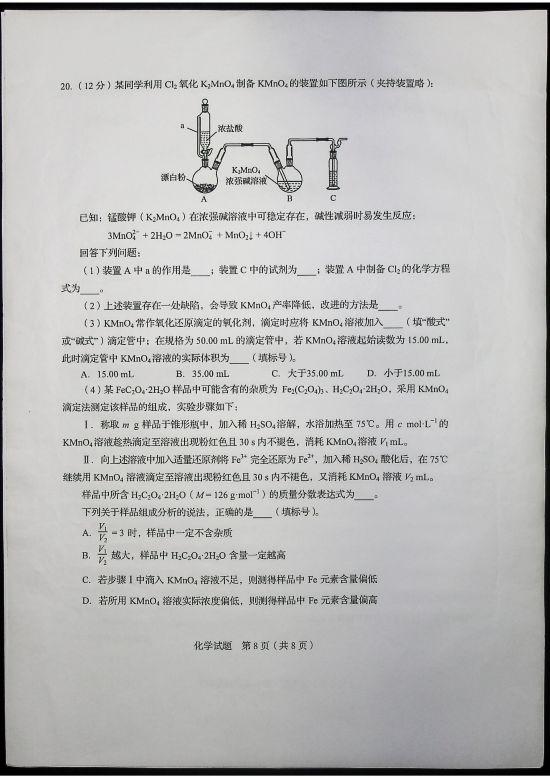 最全最权威！山东2020高考官方试题+答案公布！赶紧收藏转发！